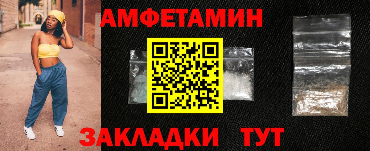 Советск  Амфетамин 98%  АМФ  Вход с VPN 
