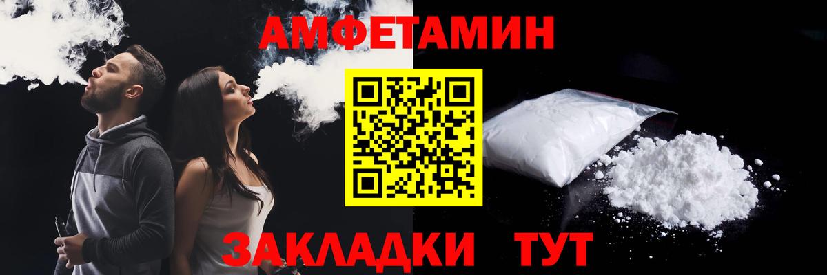 Amphetamine 97% Советск