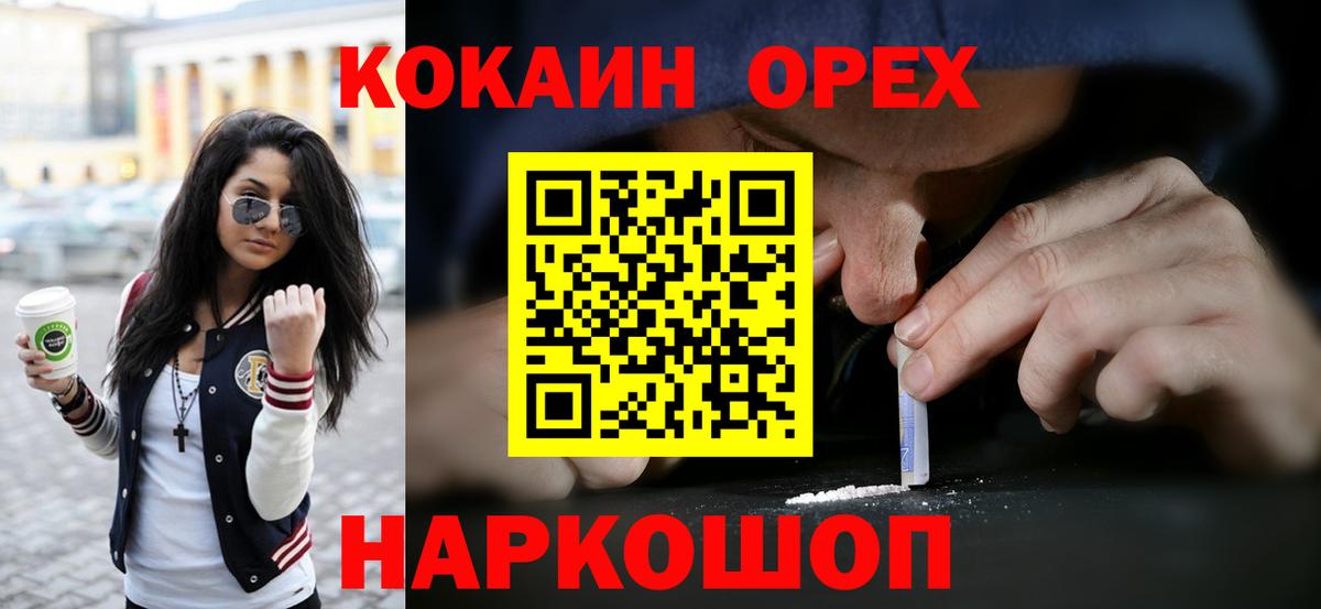Cocaine Боливия Советск
