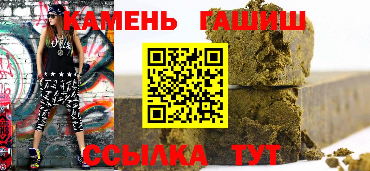 Гашиш Изолятор  ГАШ  Советск  Вход с VPN  ГАШ убойный 