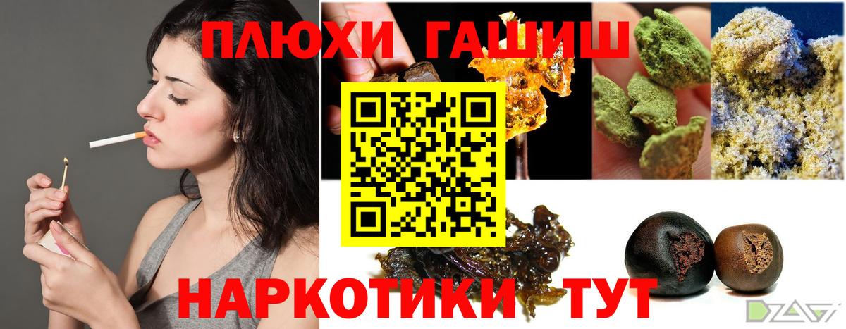 ГАШИШ VHQ Советск