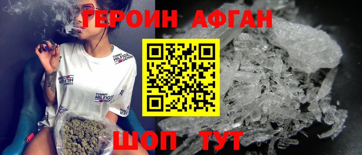 ГЕРОИН гречка  Вход с VPN  Героин  Советск 