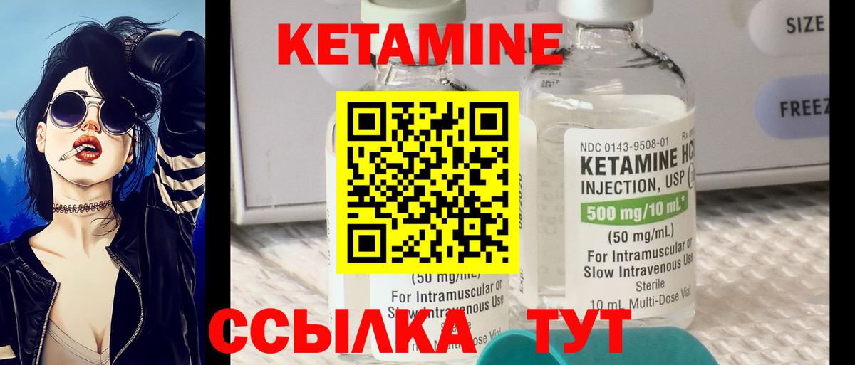 Советск  КЕТАМИН ketamine  Вход с VPN 