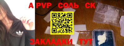 ALPHA-PVP Наро-Фоминск