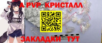ALPHA-PVP Наро-Фоминск
