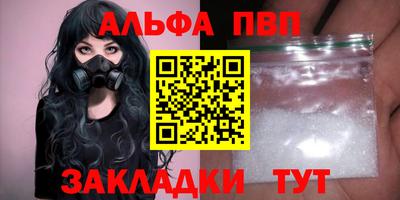 ALPHA-PVP Наро-Фоминск