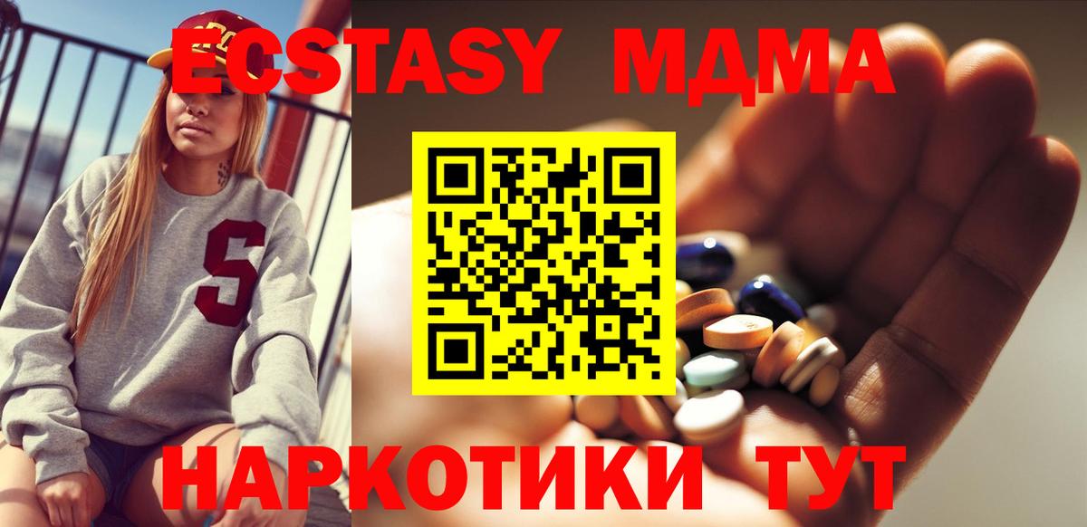 МДМА кристаллы  МДМА  Советск  Вход с VPN  МДМА VHQ 