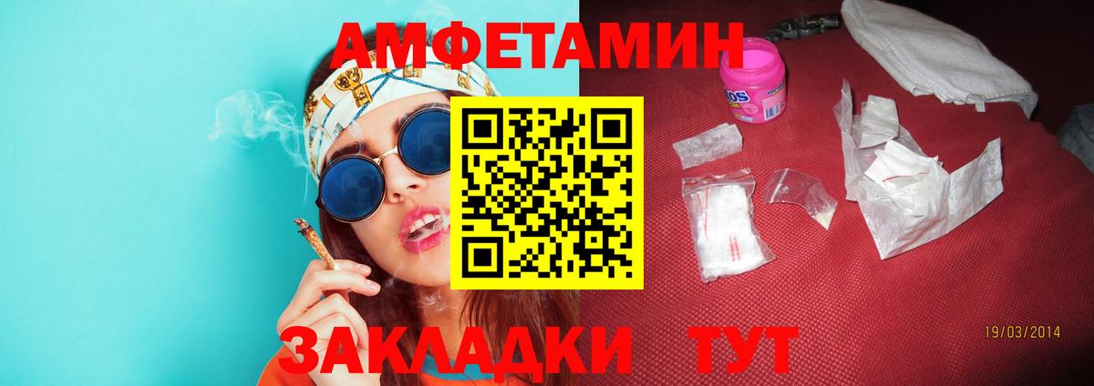 Первитин винт Советск