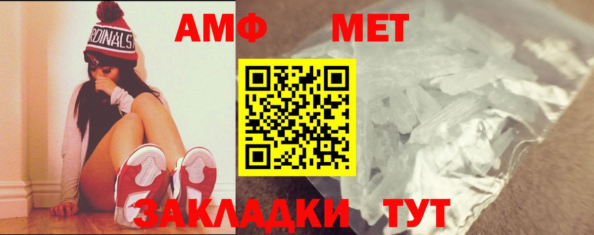 Советск  Метамфетамин  Метамфетамин кристалл  Вход с VPN  Метамфетамин кристалл 