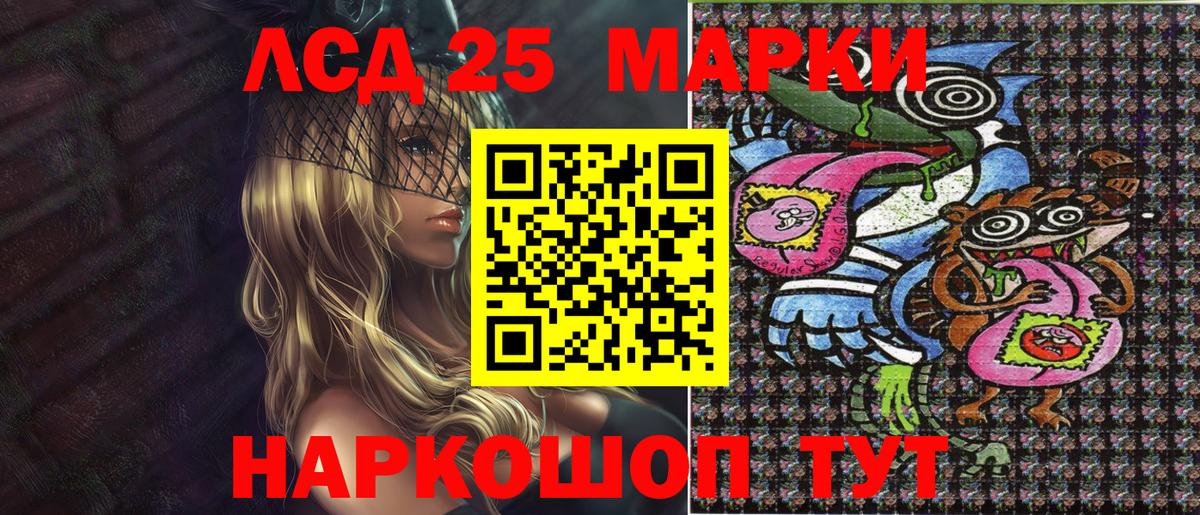 Марки N-bome 1,5мг Советск