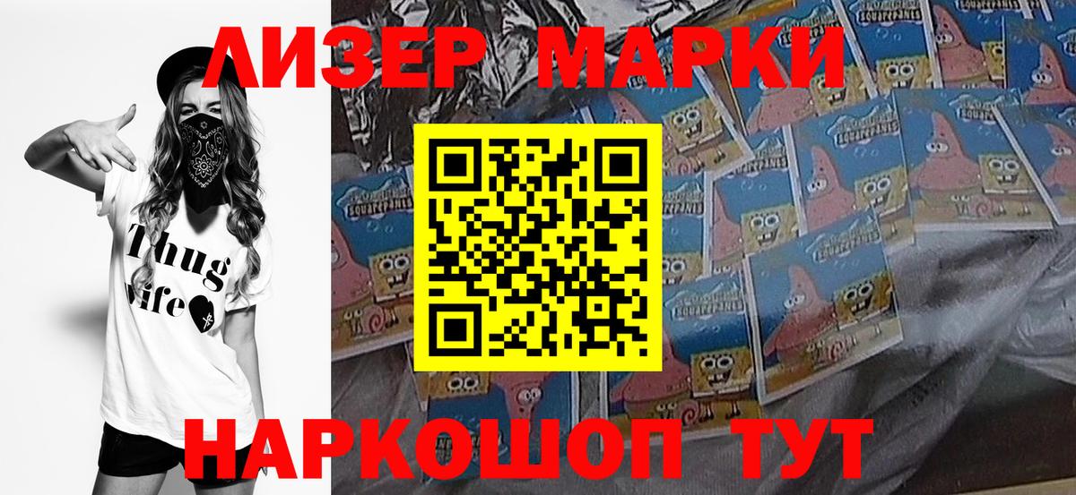 Марки N-bome 1500мкг  Вход с VPN  купить   Марки N-bome 1500мкг  Советск 