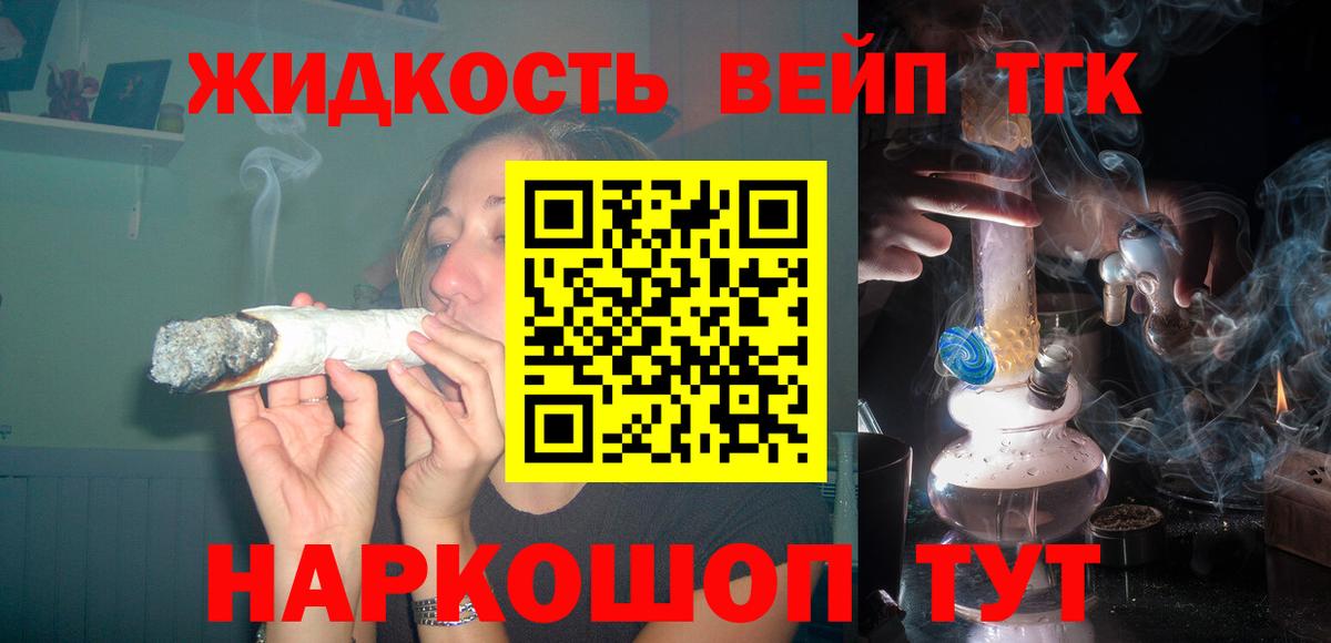 ТГК гашишное масло Советск
